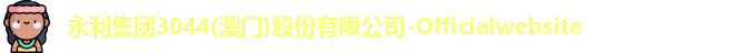 永利集团3044am